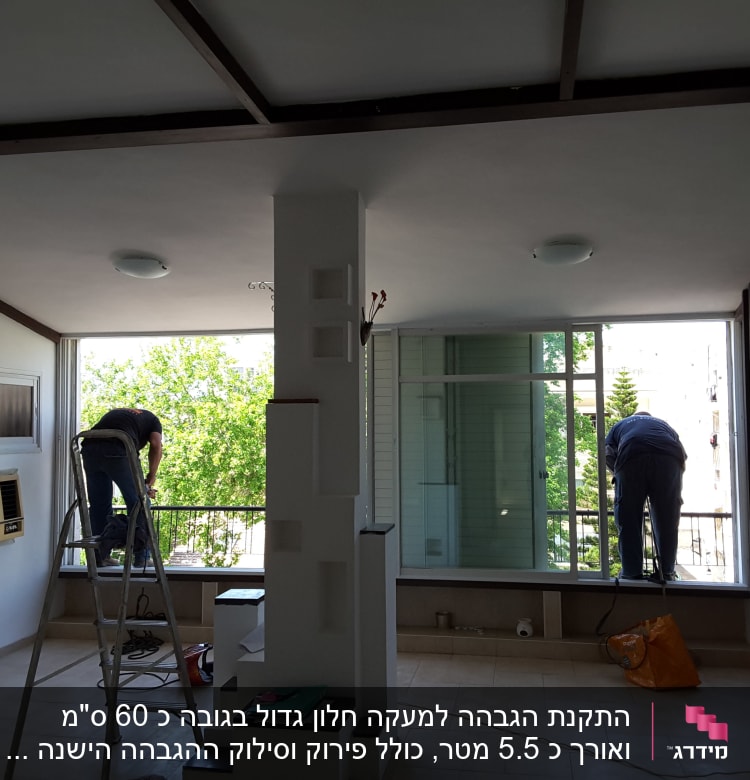 שני אנשים עובדים על מסגרות חלונות בחדר מואר